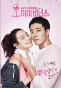 (จบ)Oh My Venus (บรรยายไทย)