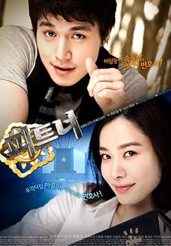 พลิกรักนักกฎหมาย - The Partner (พากย์ไทย) (จบ)