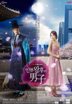Queen in hyun's man (ซับไทย) (จบ)