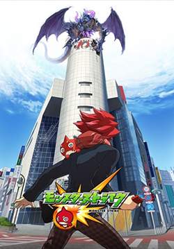 Monster Strike (จบ)