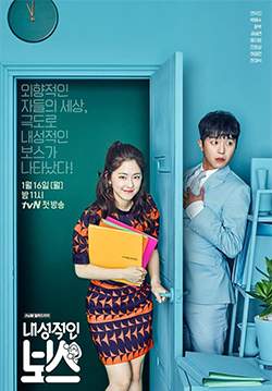 Introverted Boss