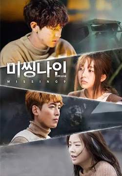 Missing 9 - ปริศนาท้าให้รอด (ซับไทย) (จบ)