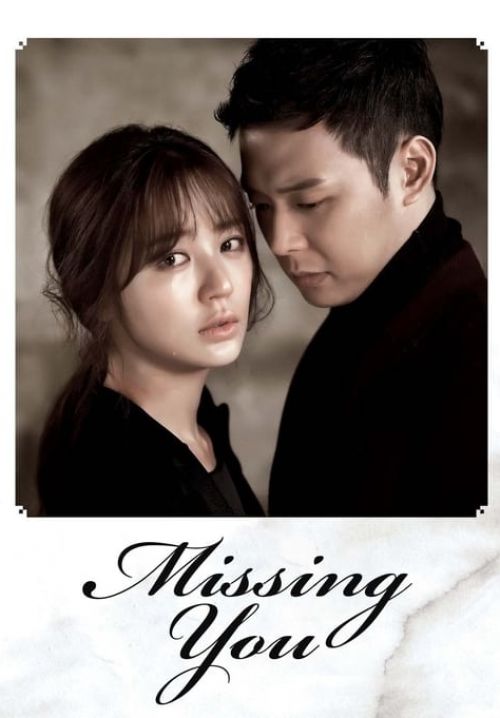Missing You - รักสุดใจ (จบ) (พากย์ไทย)