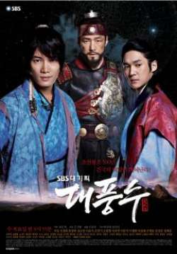 ตำนานกษัตริย์พิชิตบัลลังก์  The Great Seer (จบ)