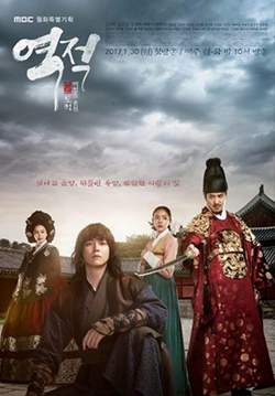Rebel: Hong Gil Dong (ซับไทย)(จบ)