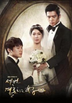 อยากมีรักอีกสักครั้ง The women who marnied 3 (จบ)