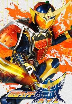 มาสค์ไรเดอร์ไกมุ - Kamen Rider Gaim (พากย์ไทย) (จบ)