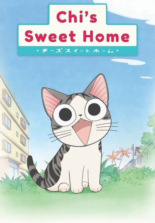 บ้านนี้ต้องมีเหมียว - Chi's Sweet Home (จบ) (พากย์ไทย)