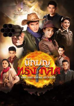 นักบุญทรงกลด