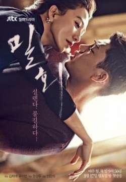 สื่อรักซ่อนหัวใจ (รักต่างวัยไฟเสน่หา) - SECRET AFFAIR (พากย์ไทย) (จบ)