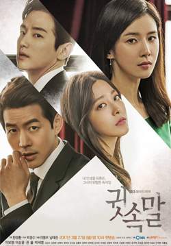 Whisper (ซับไทย) (จบ)