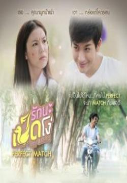 (รักนะเป็ดโง่)  (จบ)