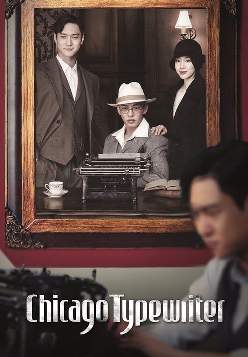 Chicago Typewriter (ซับไทย)(จบ)