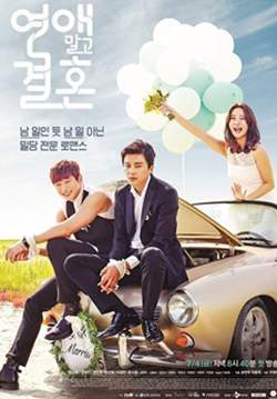 Marriage Over Love - แผนรัก…วิวาห์กำมะลอ (พากย์ไทย)(จบ)
