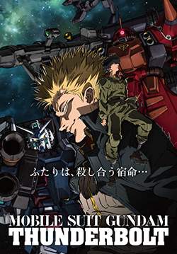 Mobile Suit Gundam Thunderbolt (ซับไทย)