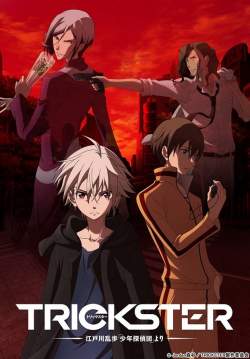 Trickster: Edogawa Ranpo (ซับไทย) (จบ)