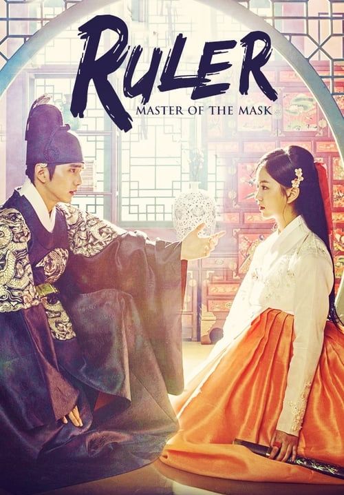 Ruler: Master of the Mask - หน้ากากจอมจักรพรรดิ (The Emperor: Owner of the Mask) (ซับไทย)(จบ)