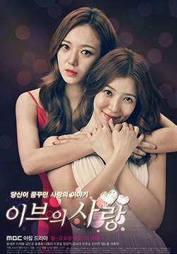 Eve's Love - เพื่อนรักเพื่อนทรยศ (พากย์ไทย) (จบ)