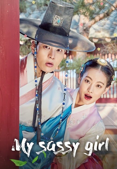 My Sassy Girl (ซับไทย)(จบ)