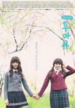 Who Are You School (บรรยายไทย) (จบ)