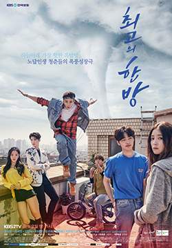 The Best Hit (ซับไทย)(จบ)