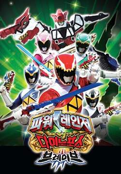 Power Rangers Dino Force Brave (พากย์ไทย)