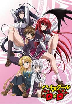 High School DxD (พากย์ไทย)