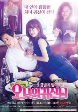 Oh My Ghost (ซับไทย) (จบ)