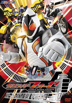 มาสค์ไรเดอร์โฟร์เซ - Kamen Rider Fourze (พากย์ไทย) (จบ)