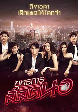 ยุทธการสลัดนอ