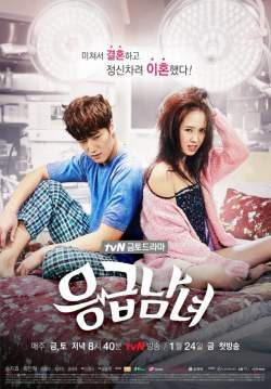 Emergency Man and Woman - Emergency Couple (จบ)