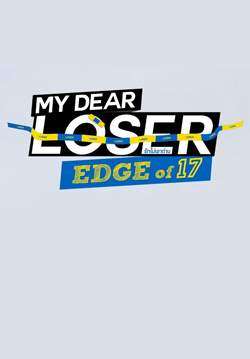 My Dear Loser รักไม่เอาถ่าน ตอน Edge of 17 (จบ)