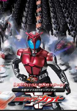 มาสค์ไรเดอร์คาบูโตะ - Kamen Rider Kabuto (พากย์ไทย) (จบ)