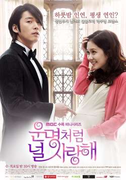 Fated to Love You - ชะตารักสะดุดเลิฟ (จบ) (ซับไทย)