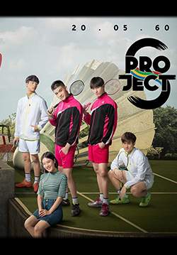 Project S The Series: Side by Side พี่น้องลูกขนไก่
