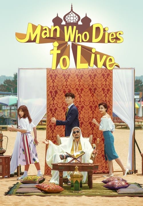 Man Who Dies to Live (ซับไทย)