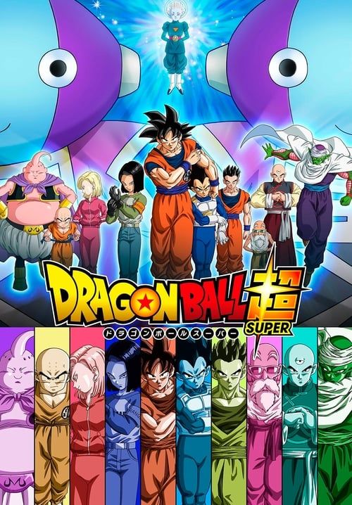 ดราก้อนบอล ซุปเปอร์ - Dragonball Super (พากย์ไทย)