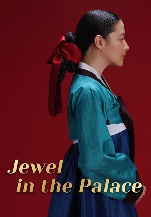 แดจังกึม จอมนางแห่งวังหลวง - The Great Jang-Geum (พากย์ไทย) (จบ)