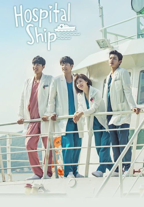 Hospital Ship (ซับไทย) (จบ)