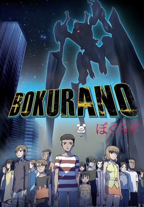 Bokurano (ซับไทย)
