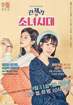 Girls Generation 1979 (ซับไทย) (จบ)