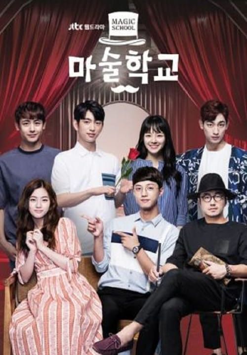 Magic School - โรงเรียนมายากล (ซับไทย) (จบ)