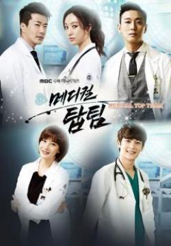 Medical Top Team - ทีมหมอใจเพชร (ซับไทย) (จบ)