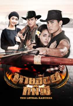 นายฮ้อยทมิฬ