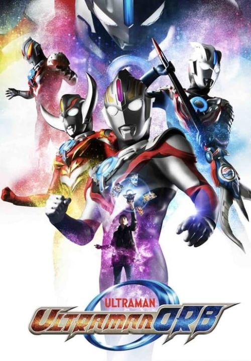 อุลตร้าแมน ออร์บ - Ultraman Orb (พากย์ไทย) (จบ)