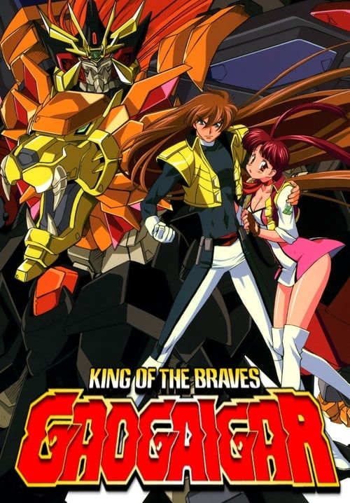 ราชันย์ผู้กล้า กาโอไกการ์ - GaoGaiGar: King of the Braves (พากย์ไทย) (จบ)