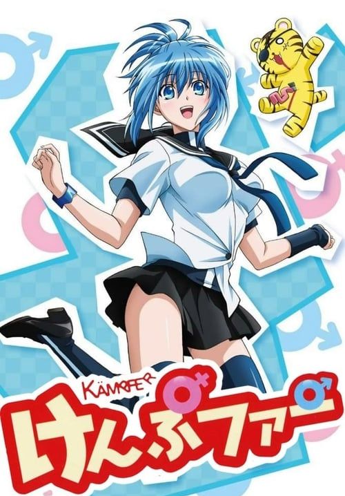 Kampfer - ผู้พิทักษ์สลับขั้ว (ซับไทย) (จบ)