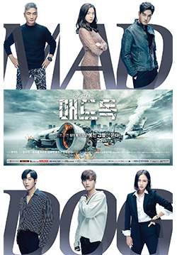Mad Dog (ซับไทย) (จบ)