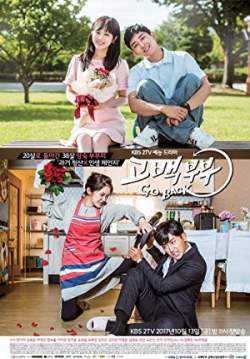 Go Back Couple (ซับไทย) (จบ)