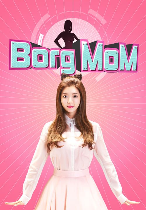 Borg Mom (ซับไทย) (จบ)